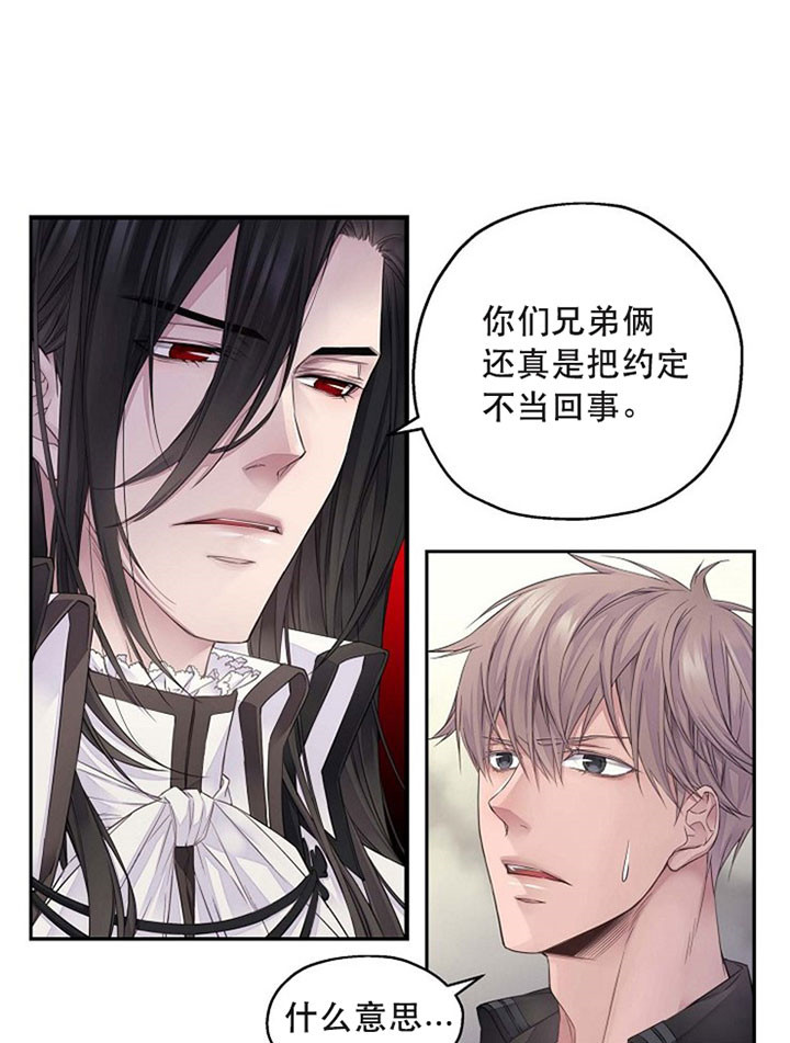 陛下请自重第37集漫画,第13话2图