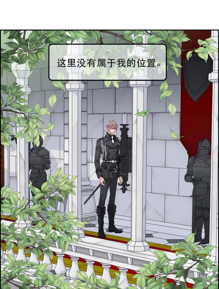 陛下请自重第37集漫画,第12话1图