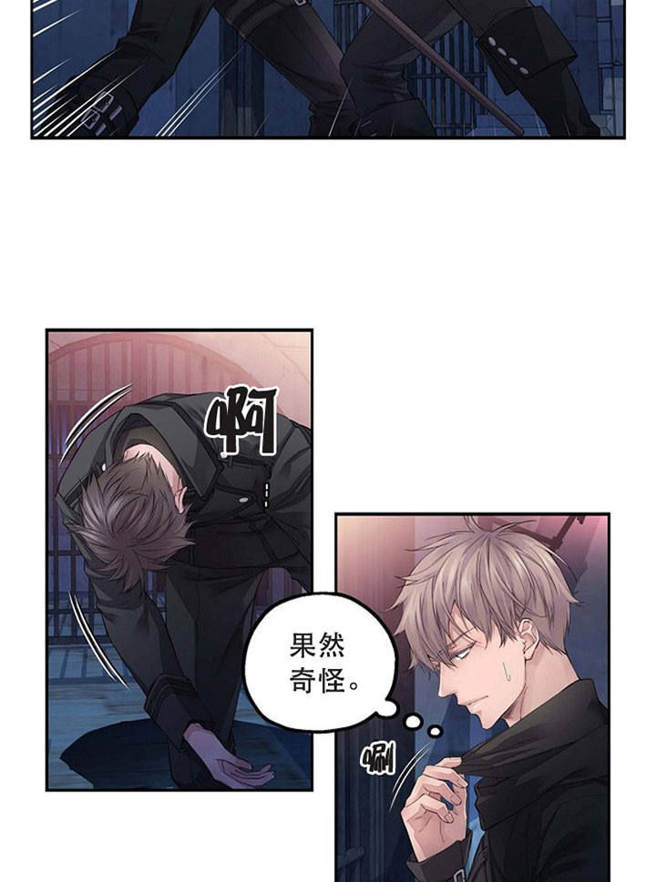 陛下请自重第37集漫画,第15话1图
