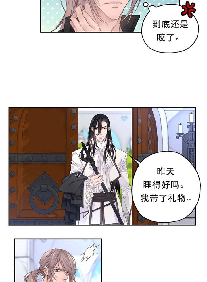 陛下请自重第37集漫画,第9话2图