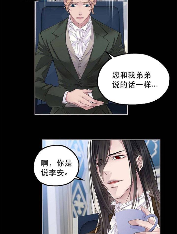 陛下请自重第37集漫画,第17话1图