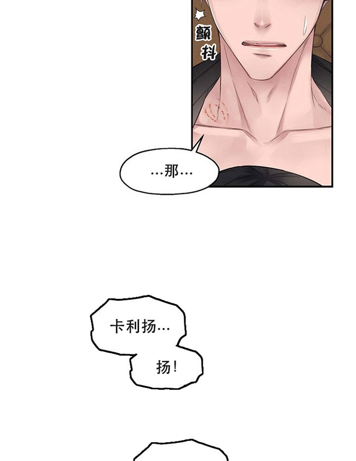 陛下请自重第37集漫画,第13话2图