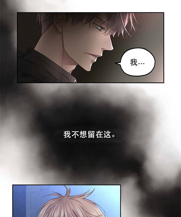 陛下请退位漫画,第16话2图