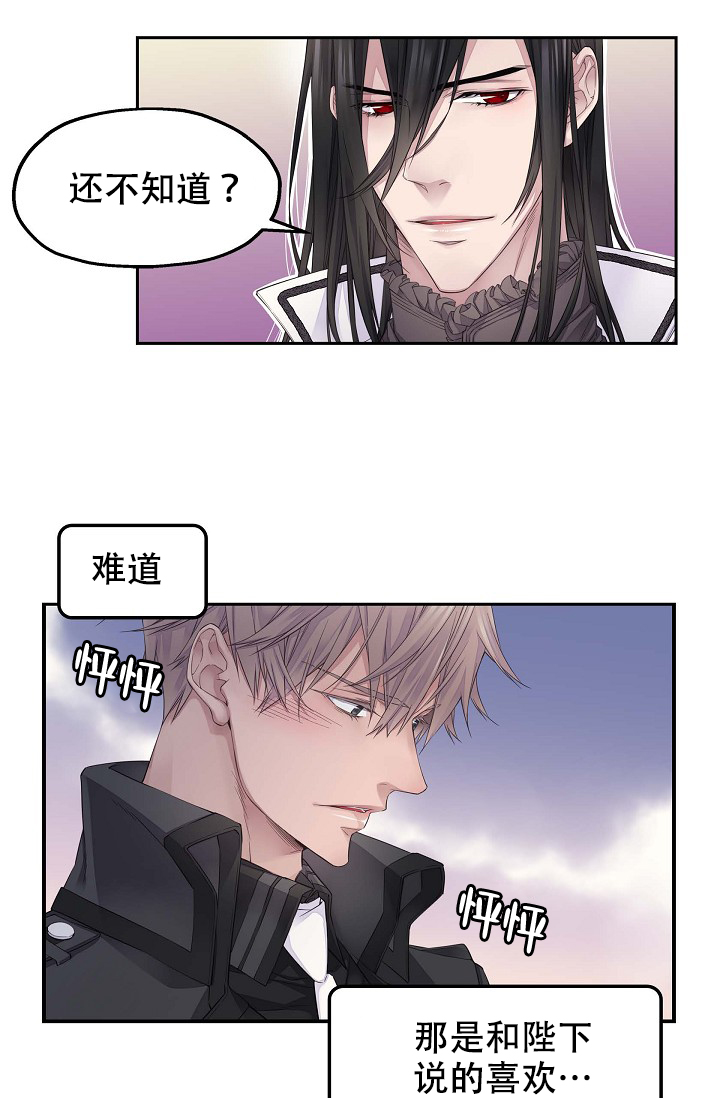 陛下请自重第37集漫画,第22话2图