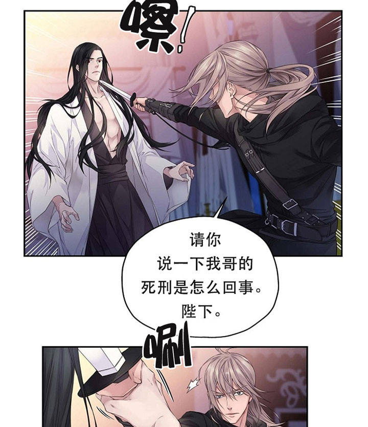 陛下请自重第37集漫画,第7话1图