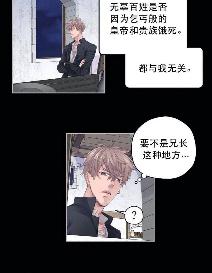 陛下请自重第37集漫画,第10话2图