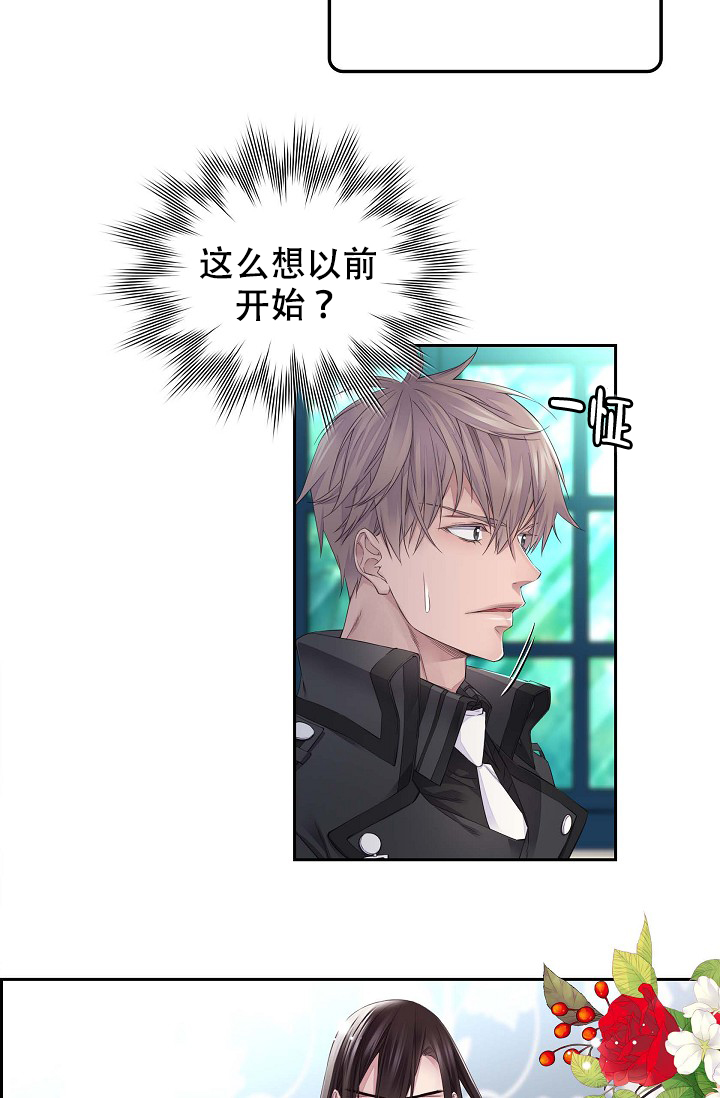 陛下请退位漫画,第22话1图