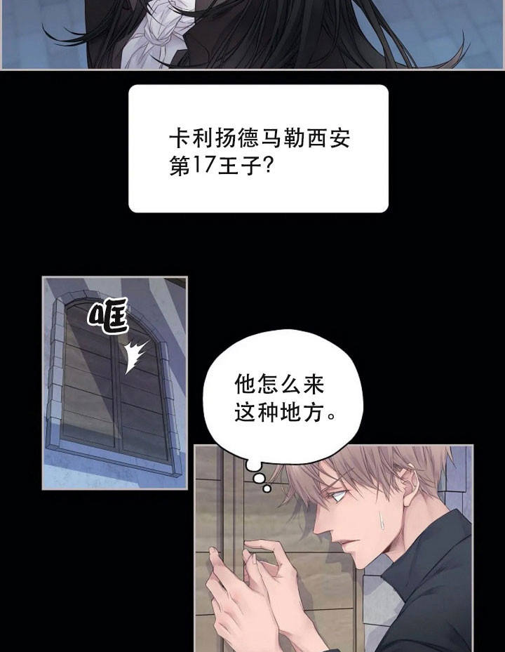 陛下请自重第37集漫画,第10话2图
