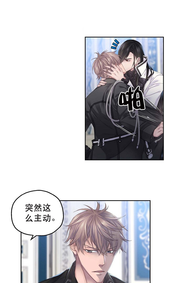 陛下请自重第37集漫画,第23话1图