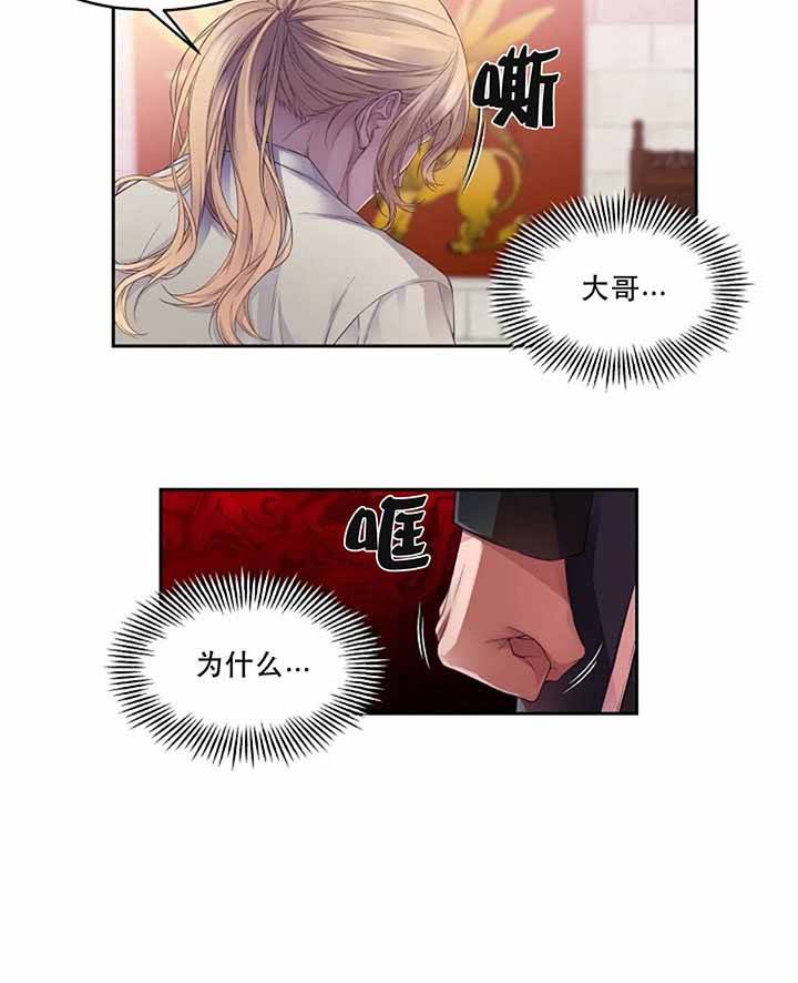 陛下请自重第37集漫画,第4话1图
