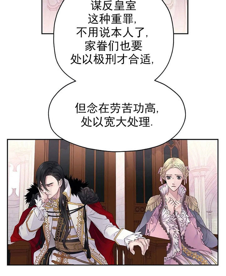 陛下请自重第37集漫画,第4话2图