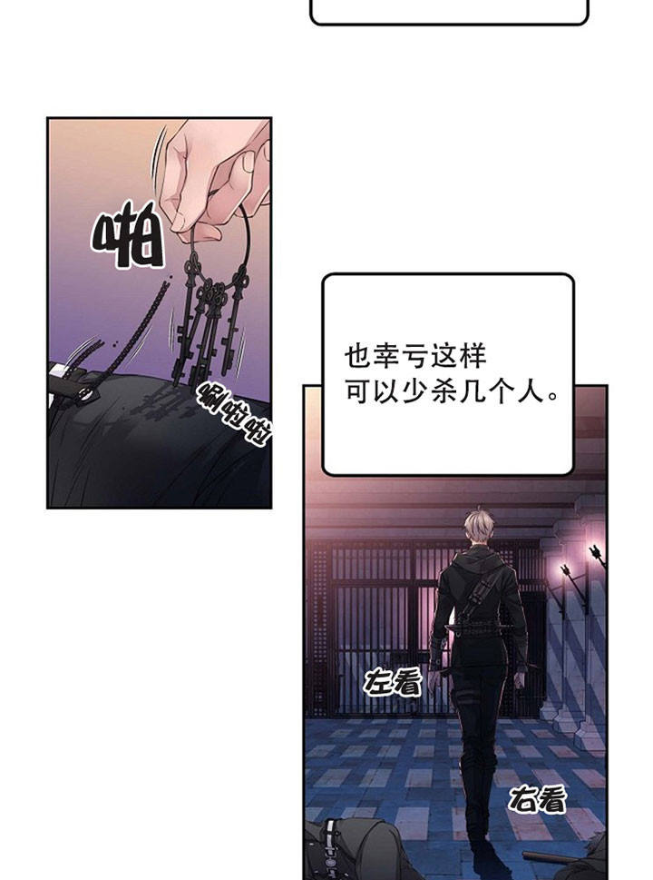 陛下请自重第37集漫画,第15话1图
