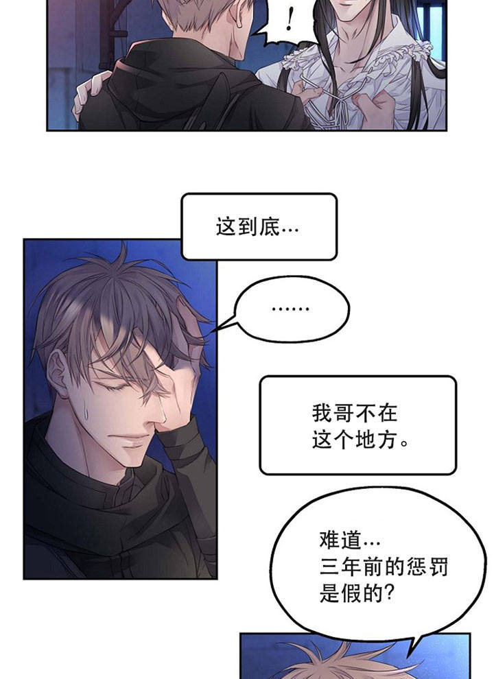 陛下请自重第37集漫画,第16话1图