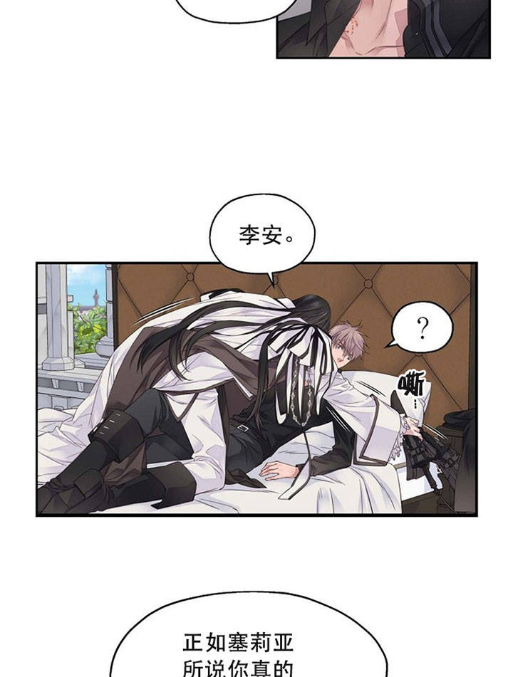 陛下请自重第37集漫画,第13话1图