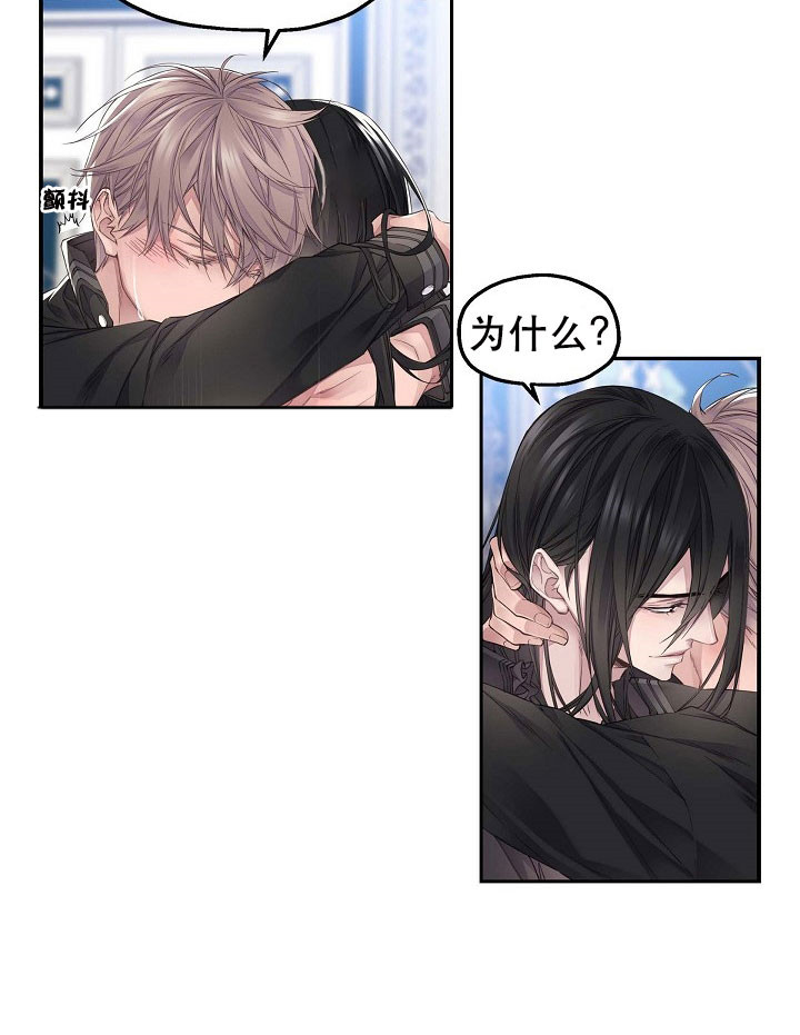 陛下请自重第37集漫画,第23话2图