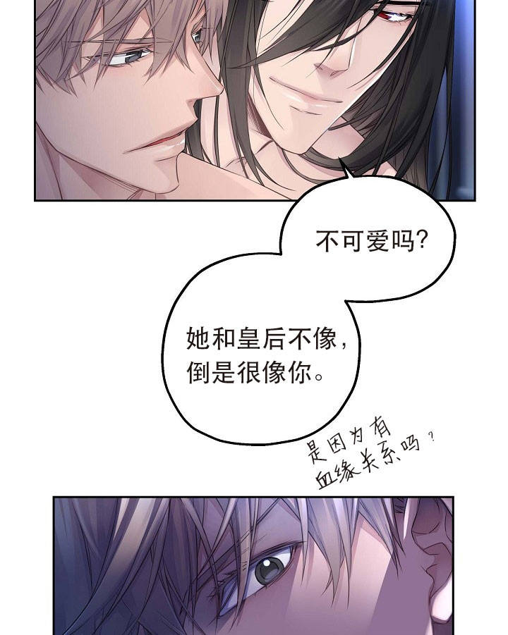 陛下请自重第37集漫画,第18话1图