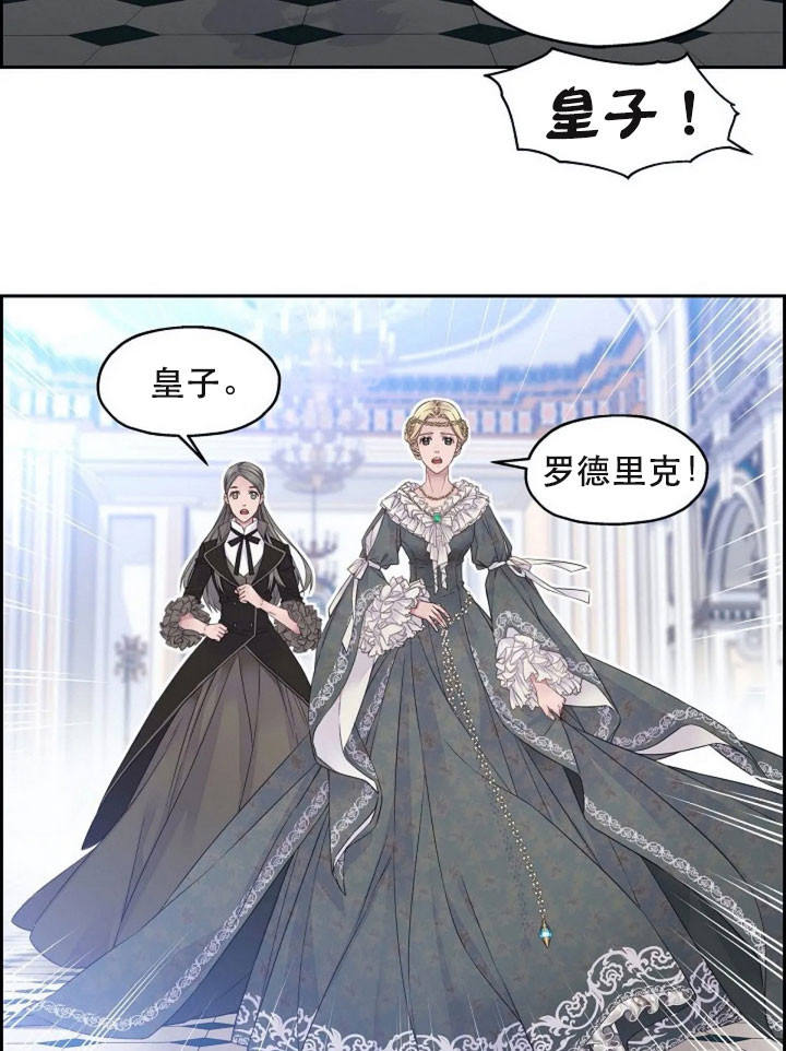 陛下请自重第37集漫画,第11话1图