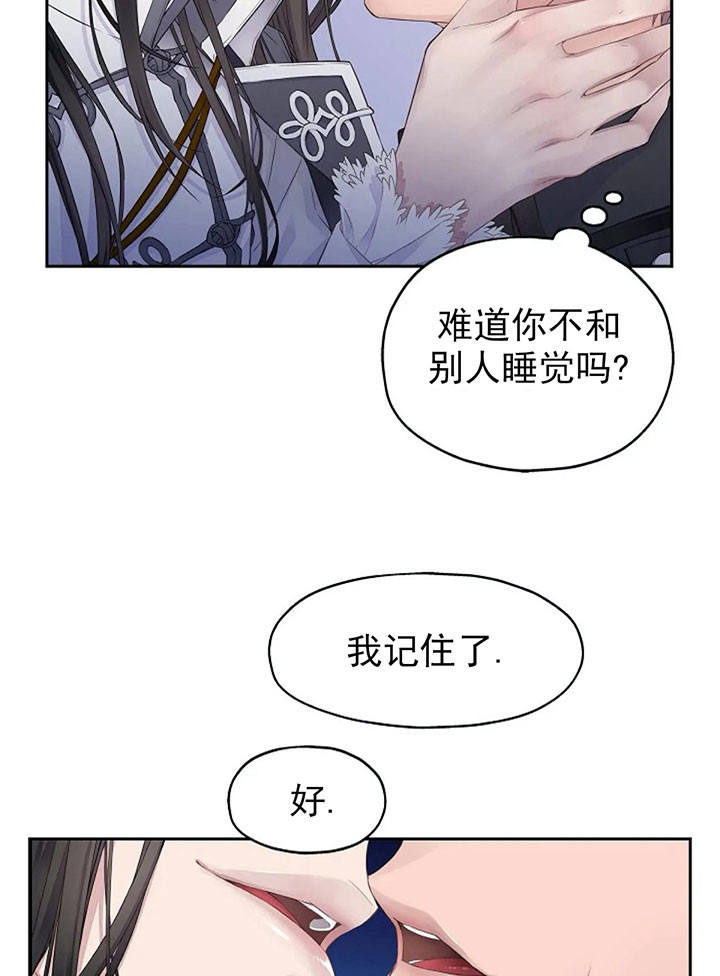 陛下请自重第37集漫画,第2话1图
