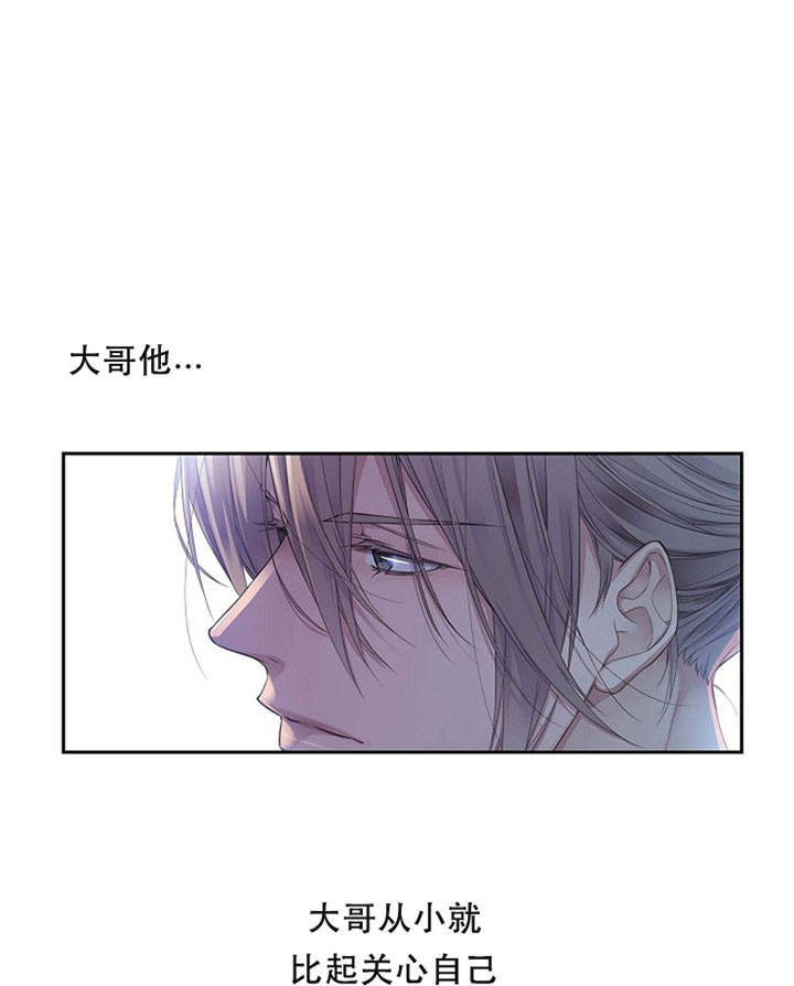 陛下请自重第37集漫画,第8话1图