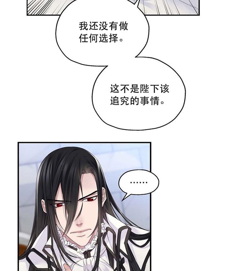 陛下请自重第37集漫画,第13话2图