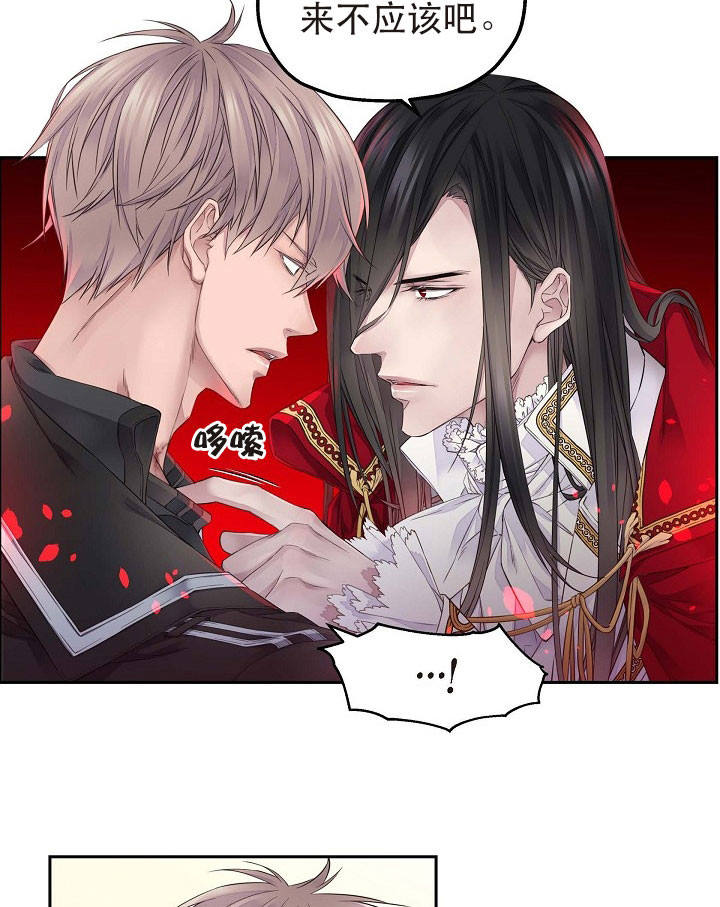 陛下请自重第37集漫画,第19话2图