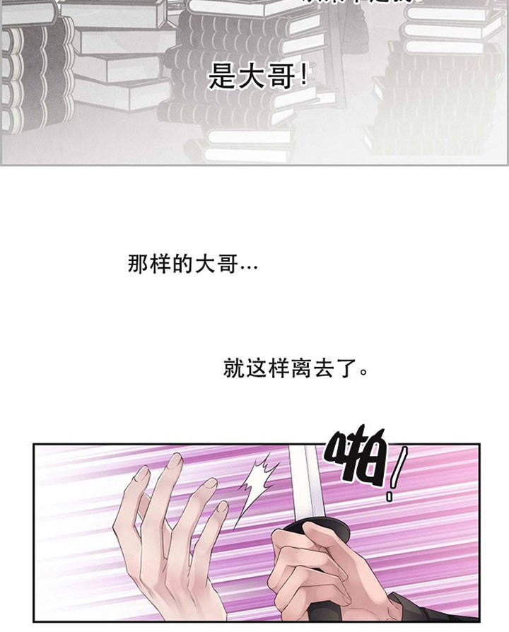 陛下请自重第37集漫画,第8话1图