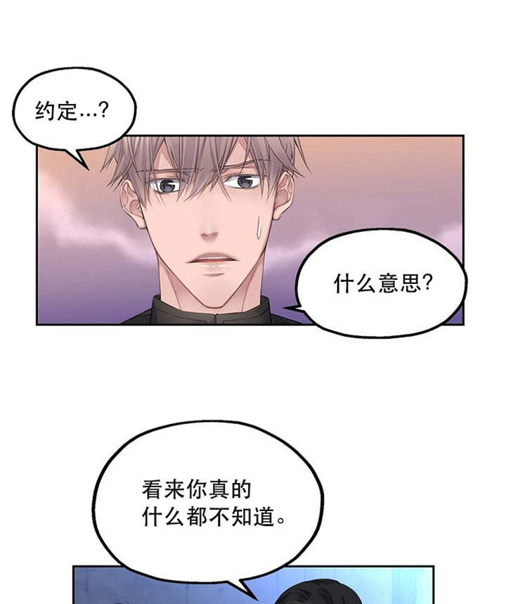 陛下请退位漫画,第16话2图