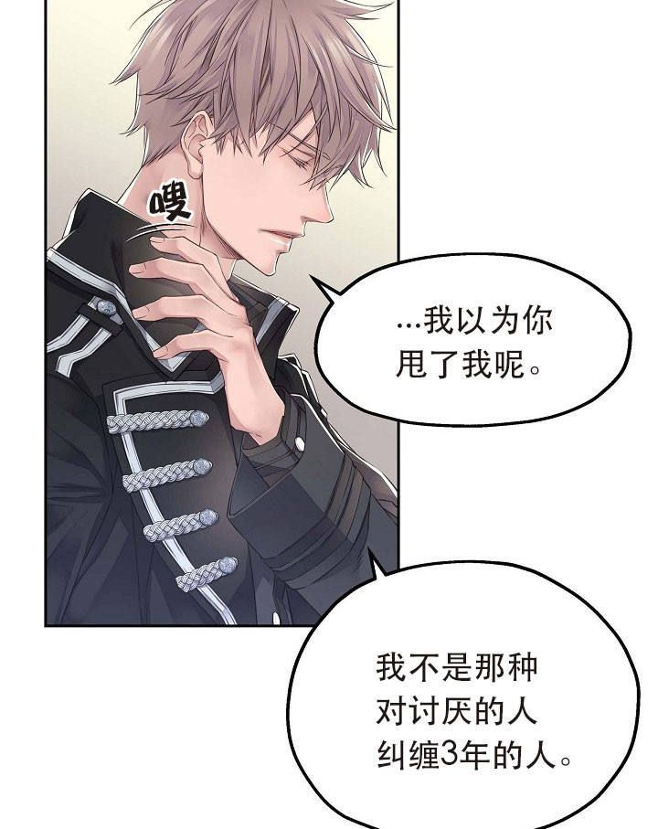 陛下请自重第37集漫画,第19话1图