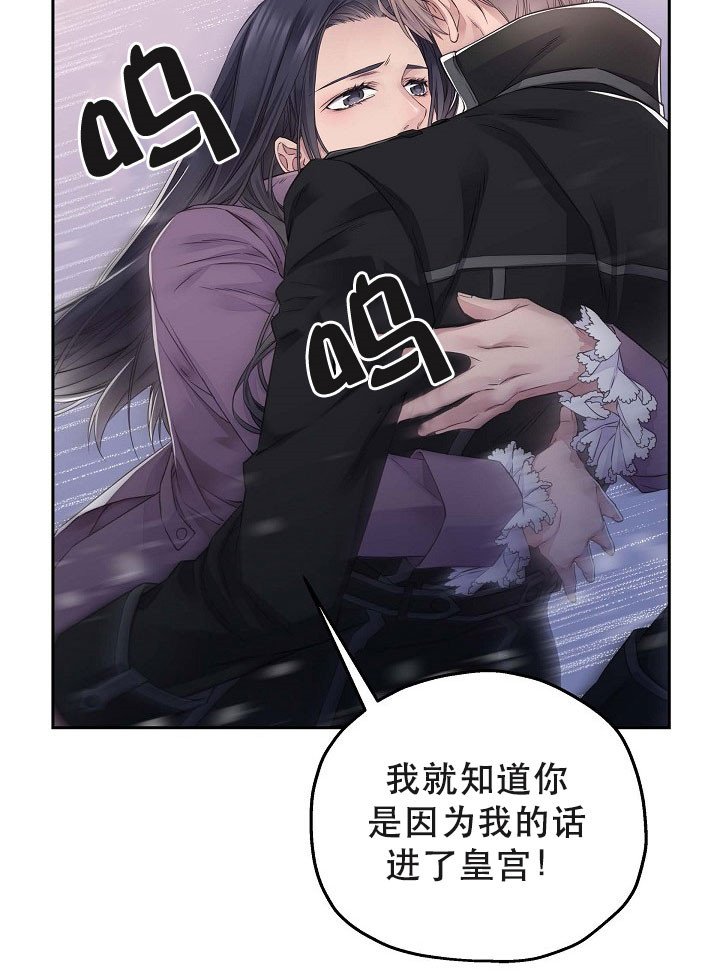 陛下请自重第37集漫画,第24话1图
