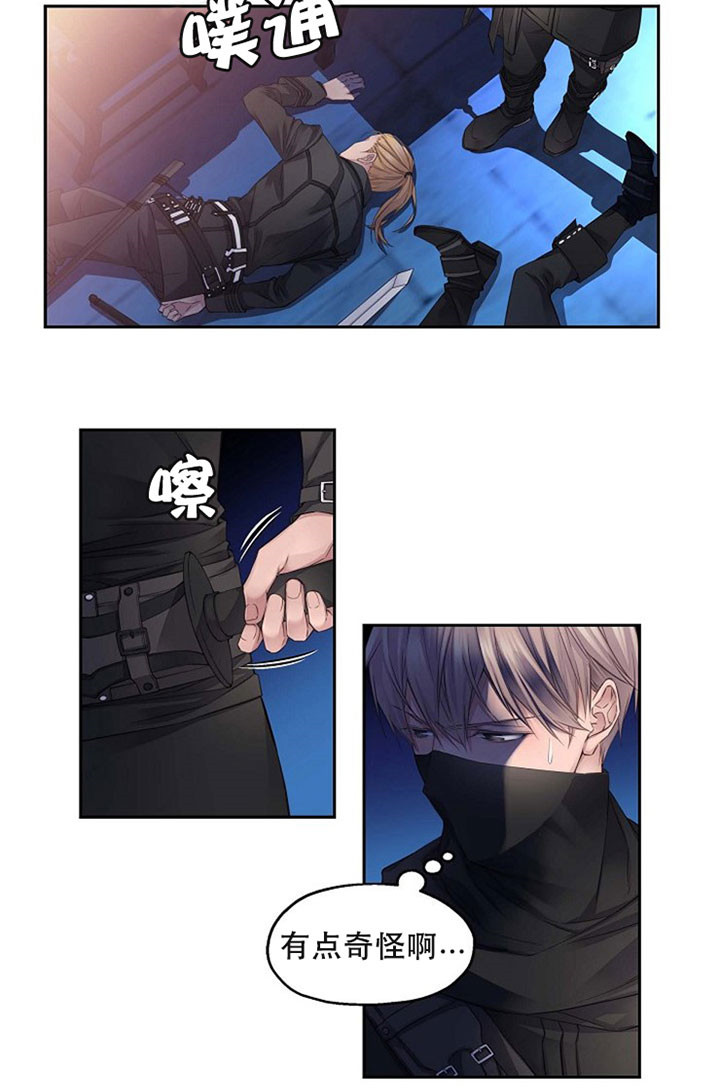 陛下请退位漫画,第14话1图
