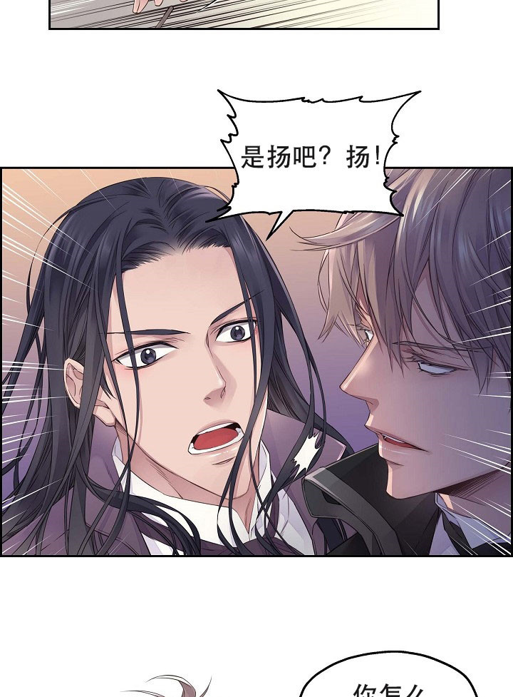 陛下请自重第37集漫画,第24话1图