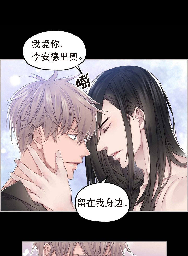 陛下请自重第37集漫画,第19话2图