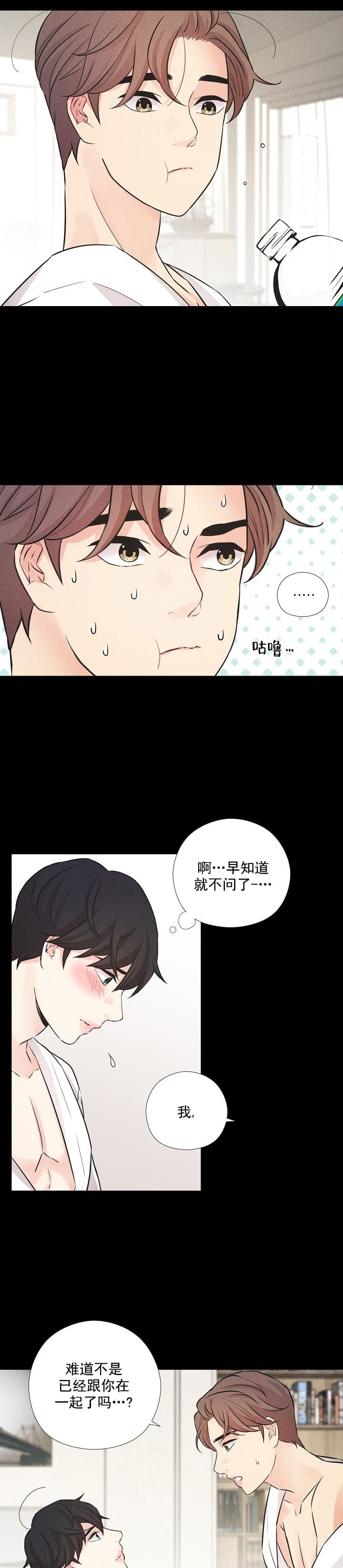 离岸流形成原因视频漫画,第15话2图