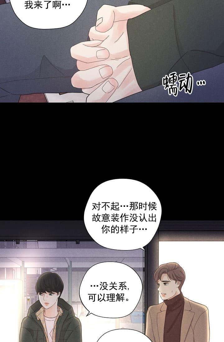 离岸流原理漫画,第8话2图