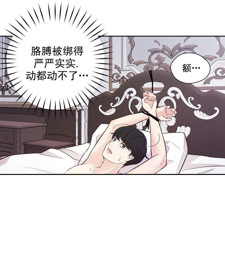 离岸流第一视角漫画,第1话2图