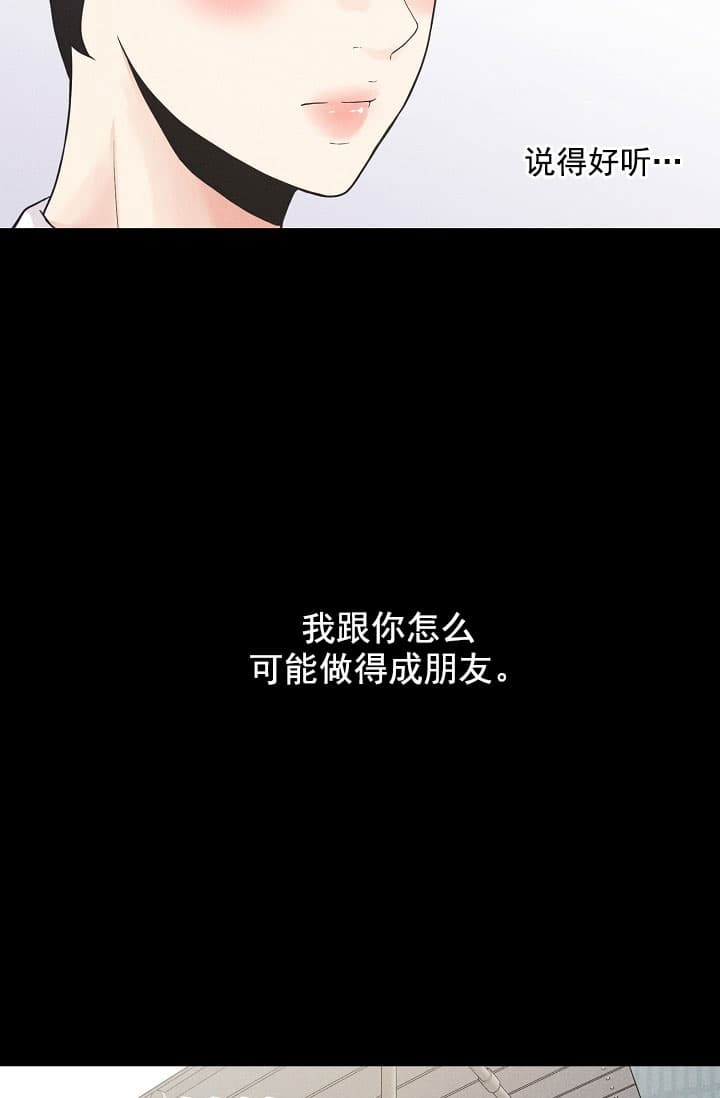 离岸流广木非青小说免费阅读漫画,第4话1图
