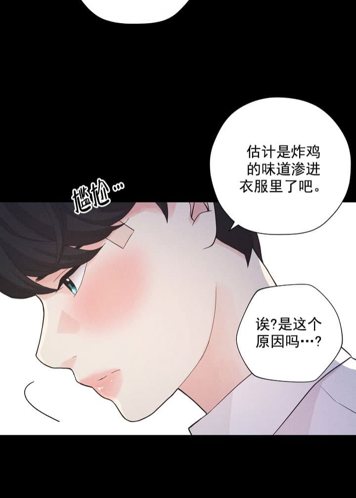 离岸流一般是几点漫画,第4话1图