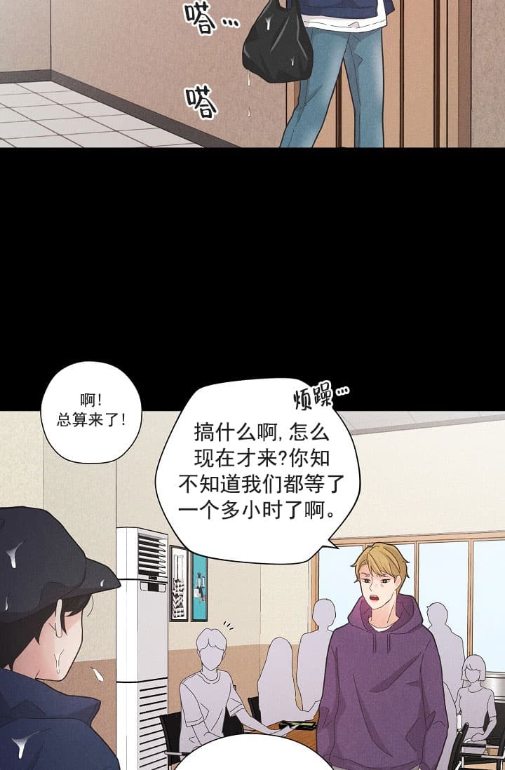 离岸流原理漫画,第5话2图