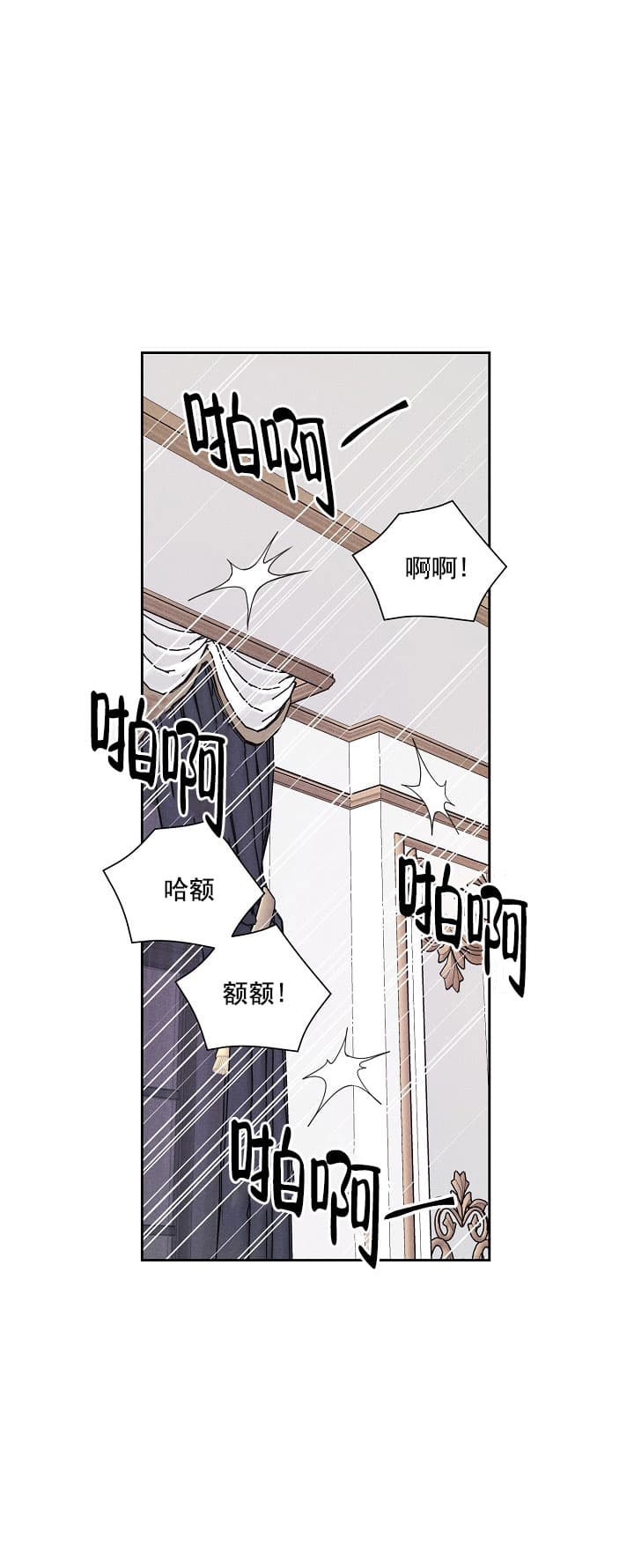 离岸流怎么分辨漫画,第6话1图