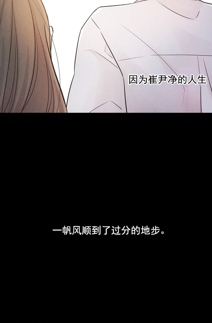 离岸流原理漫画,第2话2图