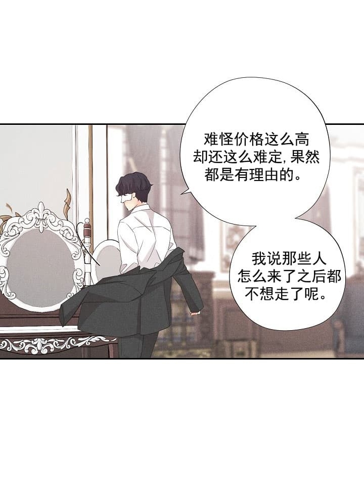 离岸流事件漫画,第13话2图