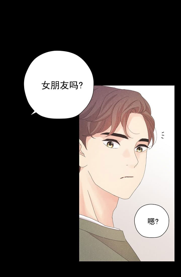 离岸流的危害漫画,第8话2图