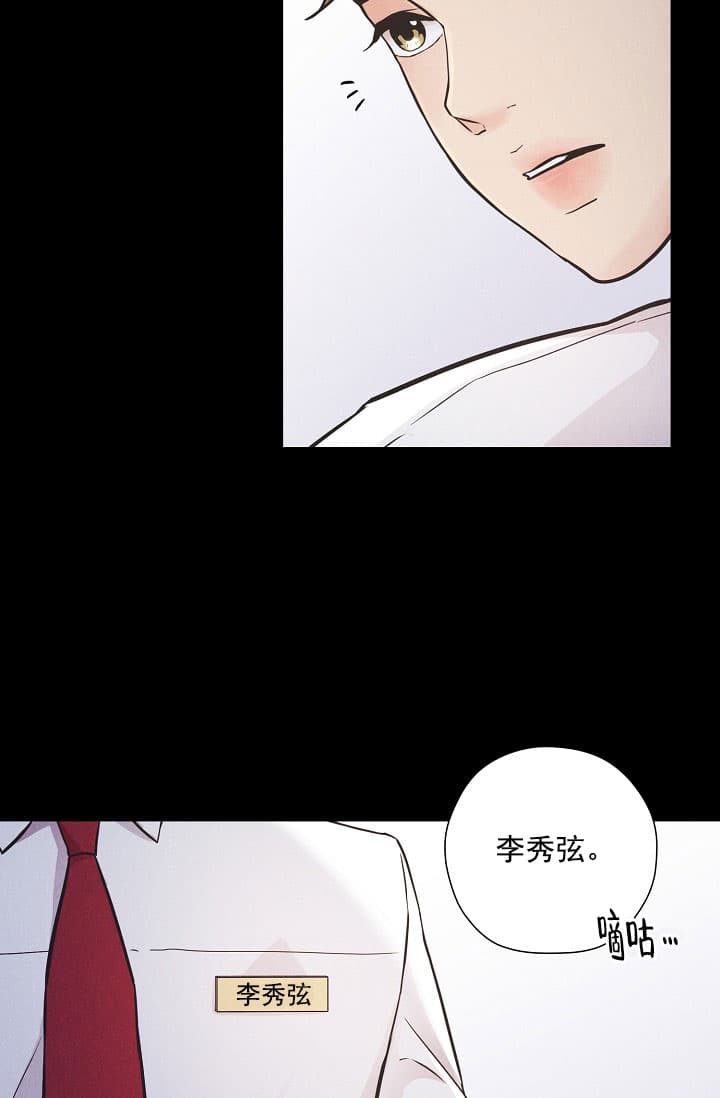 离岸流的成因和危害漫画,第3话2图