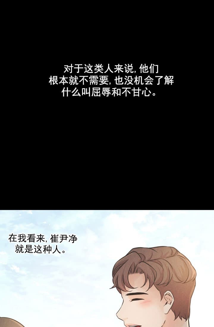 离岸流原理漫画,第3话1图