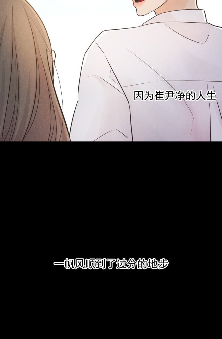 离岸流漫画,第3话2图