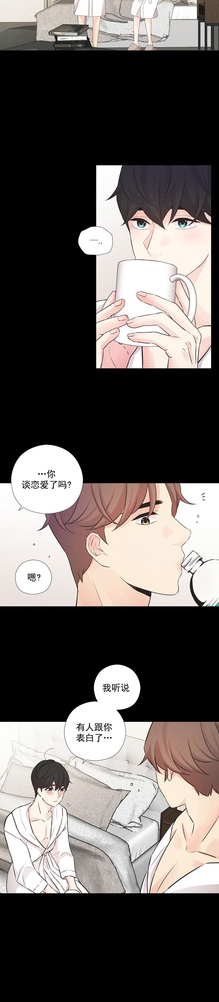 离岸流原理漫画,第15话1图