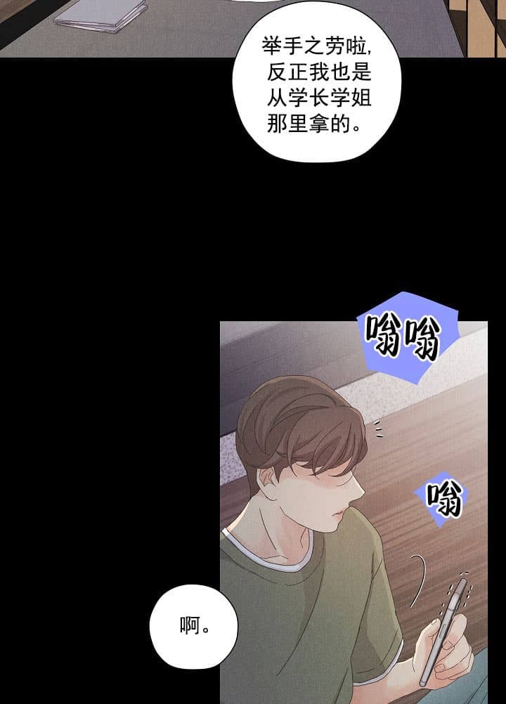 离岸流的危害漫画,第8话2图