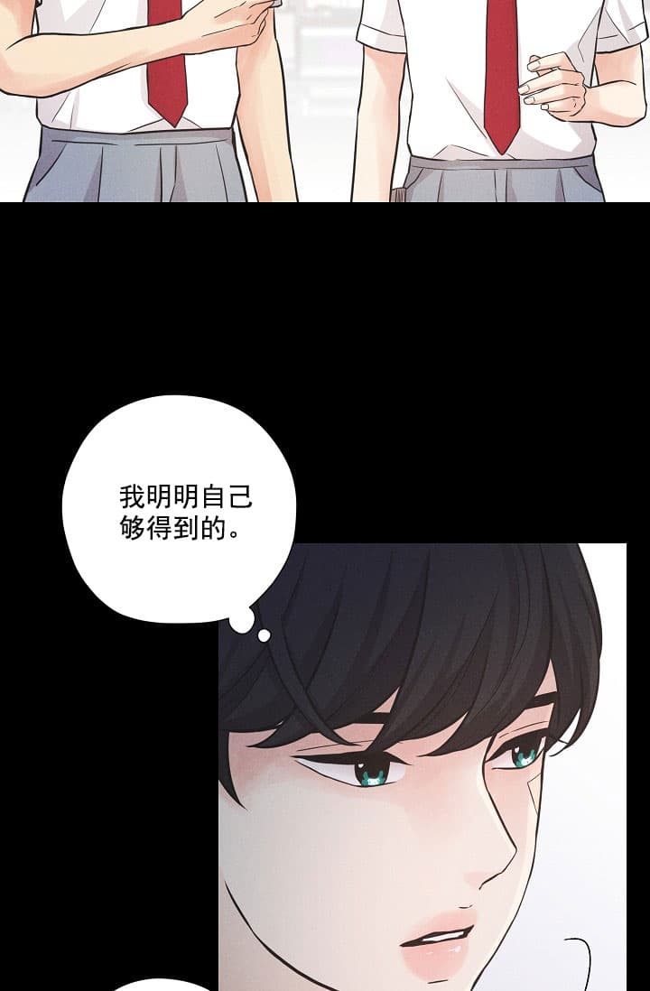 离岸流的成因和危害漫画,第3话2图