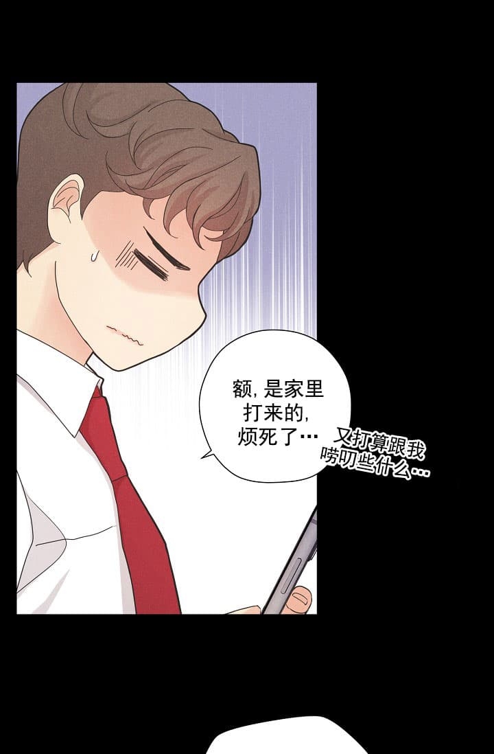 离岸流怎么分辨漫画,第4话1图