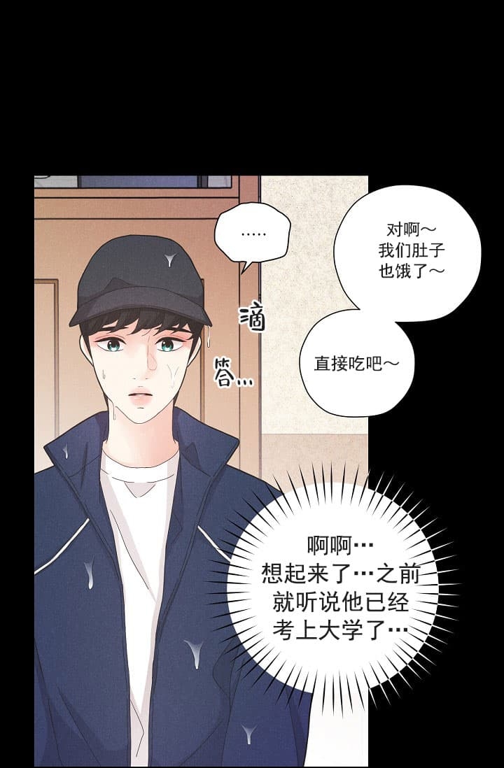 离岸流的危害漫画,第6话2图